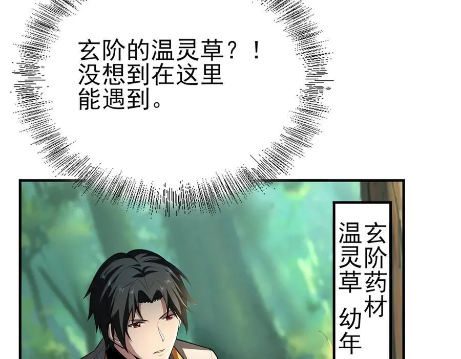 33大嫂：混蛋你找死！ 第46页