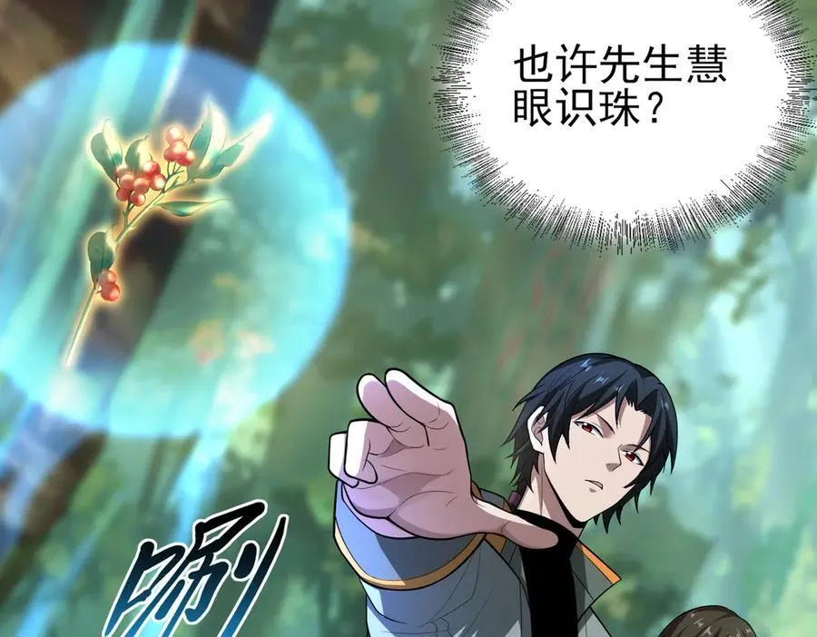 33大嫂：混蛋你找死！ 第52页