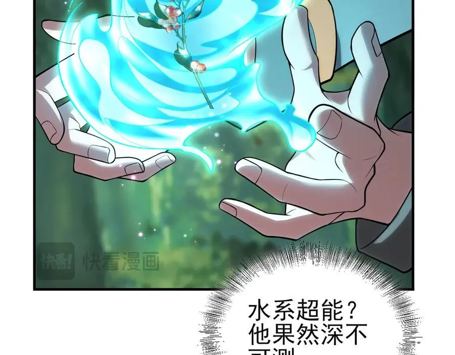 33大嫂：混蛋你找死！ 第56页