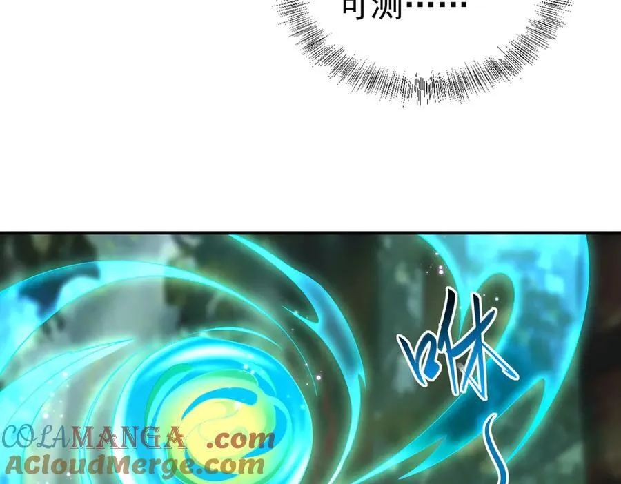 33大嫂：混蛋你找死！ 第57页