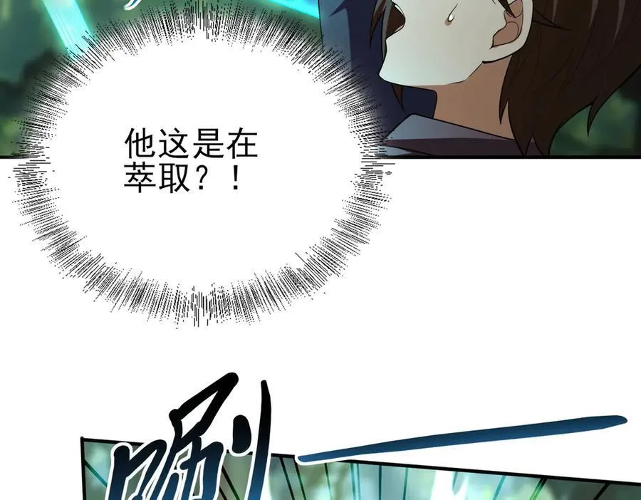 33大嫂：混蛋你找死！ 第59页