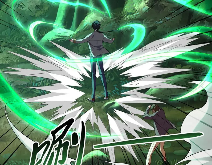 33大嫂：混蛋你找死！ 第62页