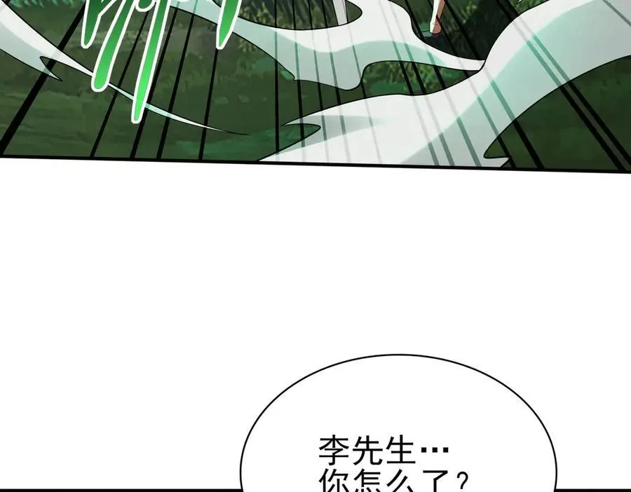 33大嫂：混蛋你找死！ 第63页