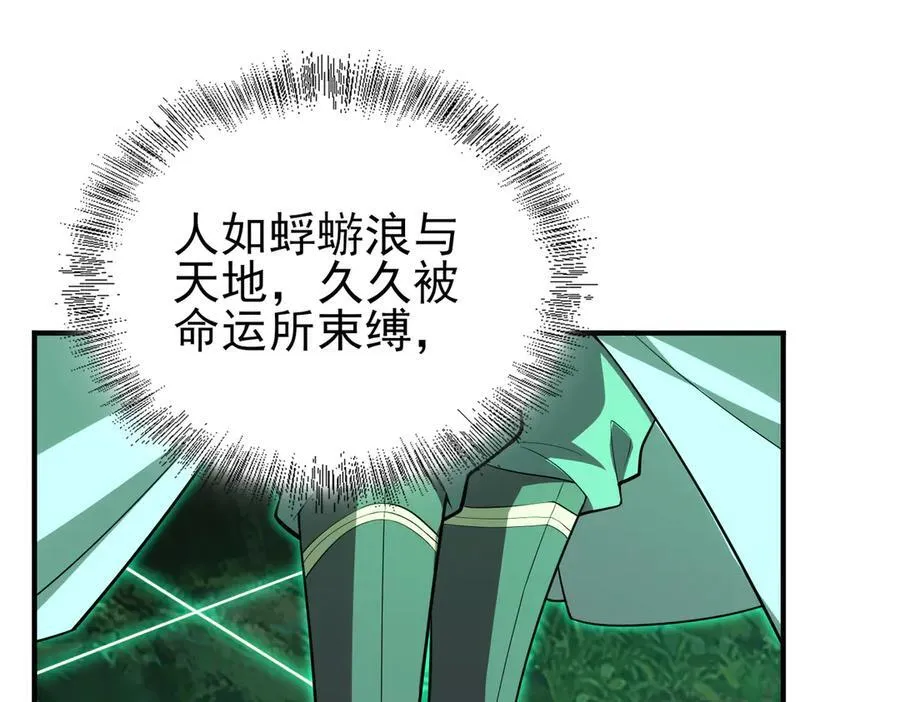 33大嫂：混蛋你找死！ 第66页