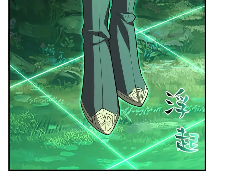 33大嫂：混蛋你找死！ 第67页