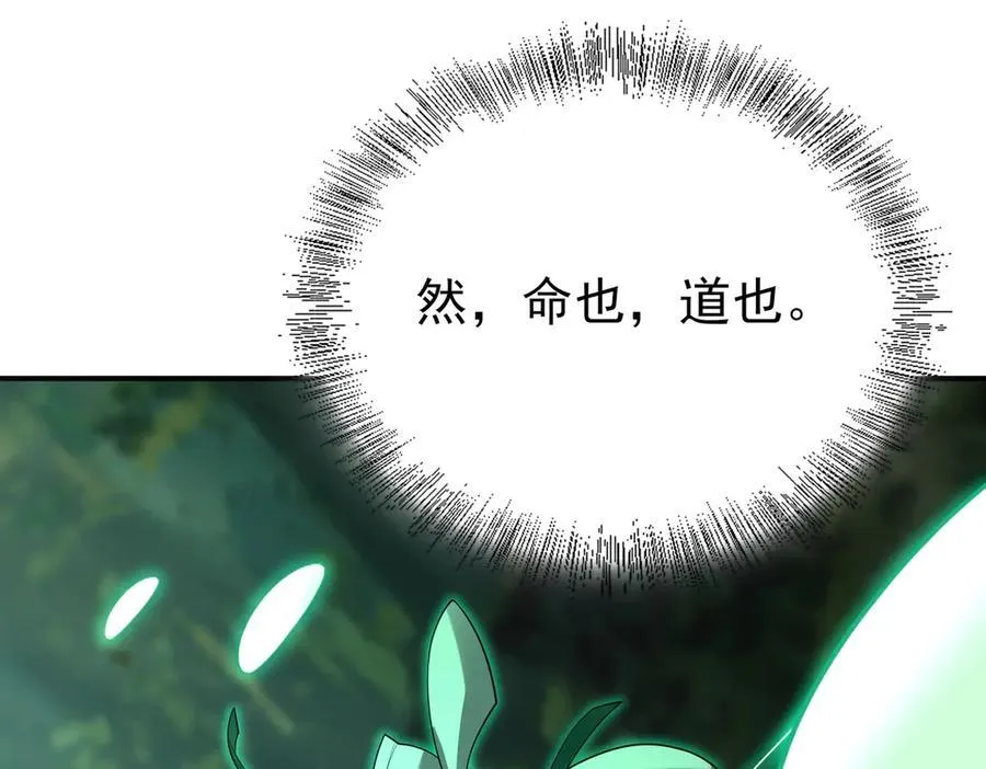 33大嫂：混蛋你找死！ 第68页