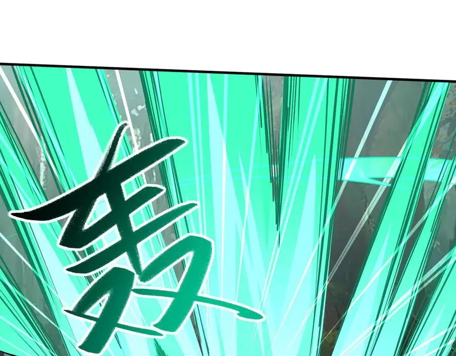 33大嫂：混蛋你找死！ 第76页