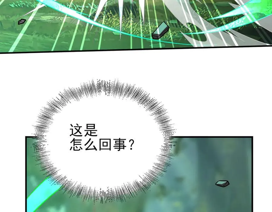 33大嫂：混蛋你找死！ 第78页