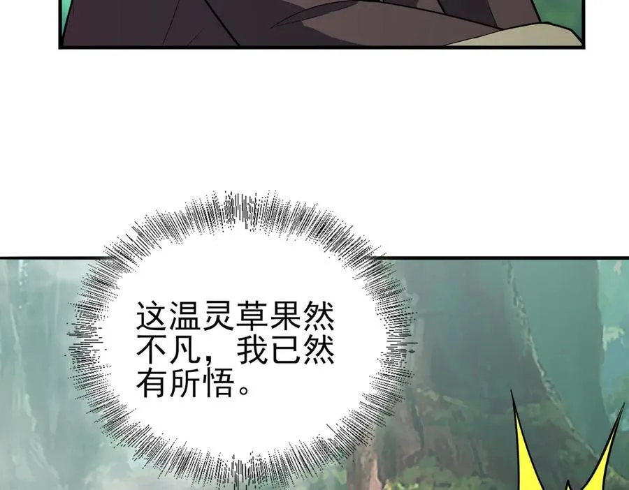 33大嫂：混蛋你找死！ 第80页