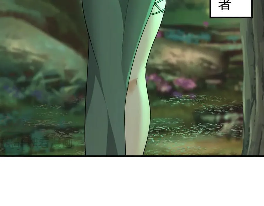 33大嫂：混蛋你找死！ 第87页