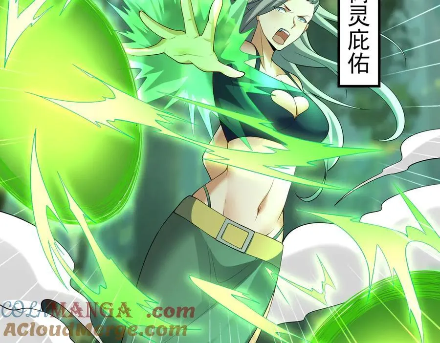 33大嫂：混蛋你找死！ 第101页