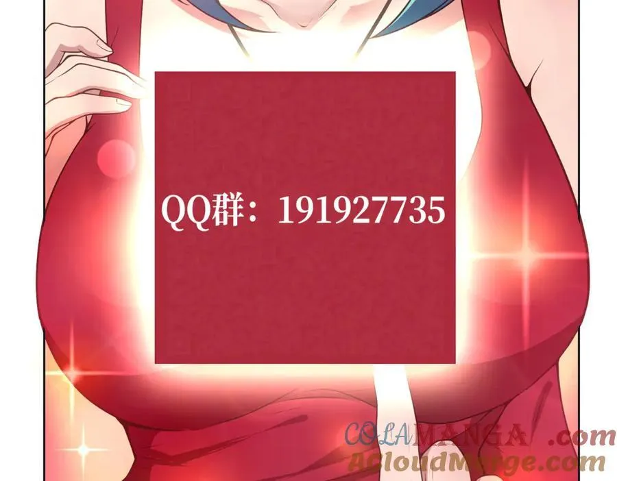 33大嫂：混蛋你找死！ 第113页