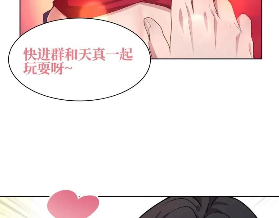 33大嫂：混蛋你找死！ 第114页