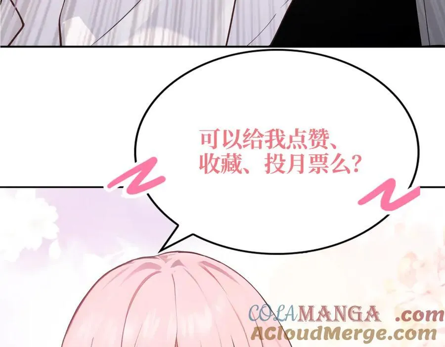 33大嫂：混蛋你找死！ 第117页