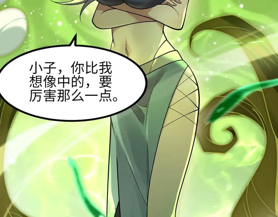34好痒啊！ 第6页