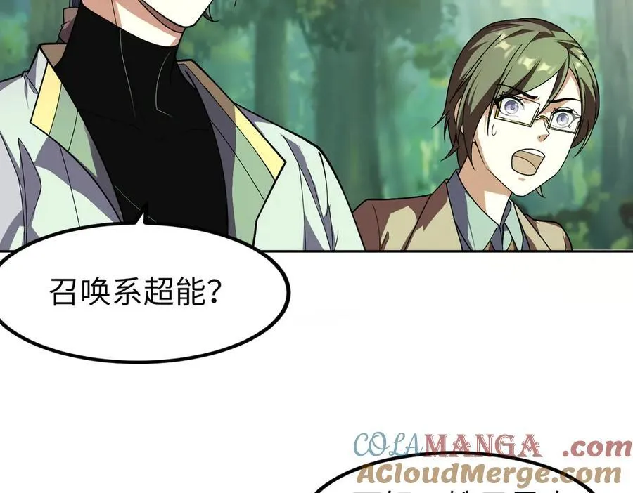 34好痒啊！ 第9页