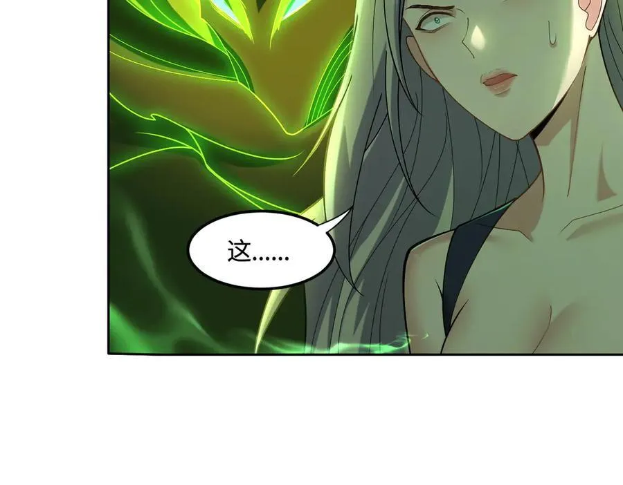 34好痒啊！ 第23页