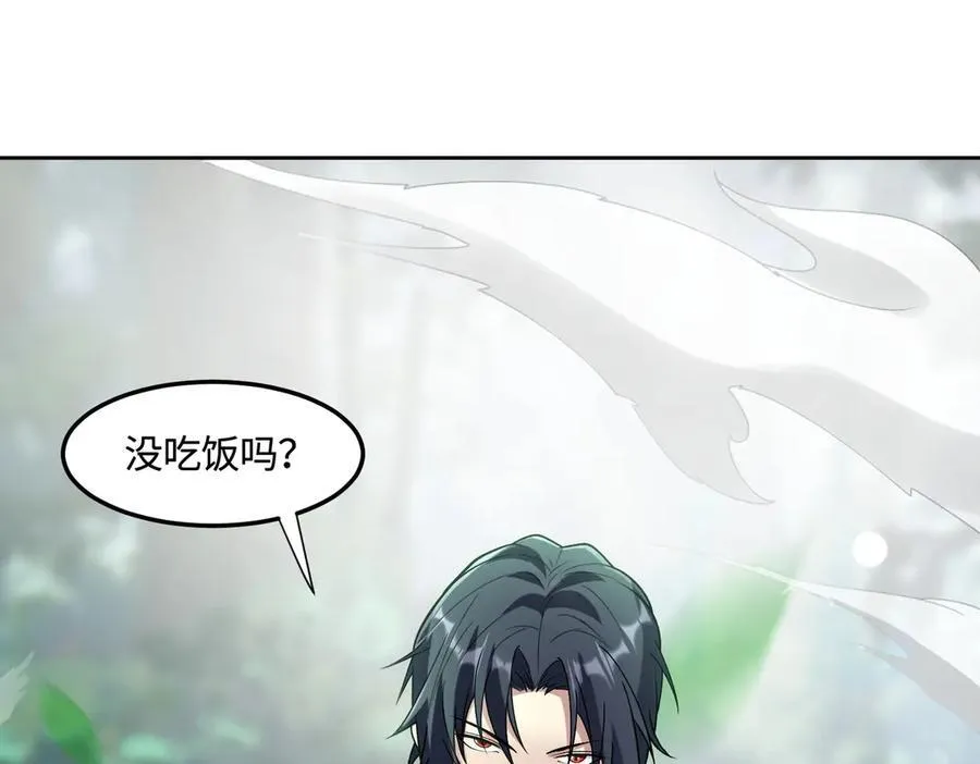 34好痒啊！ 第24页