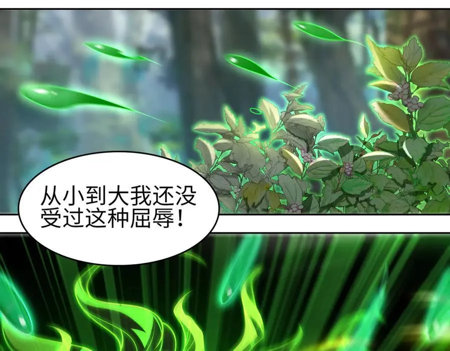 34好痒啊！ 第30页
