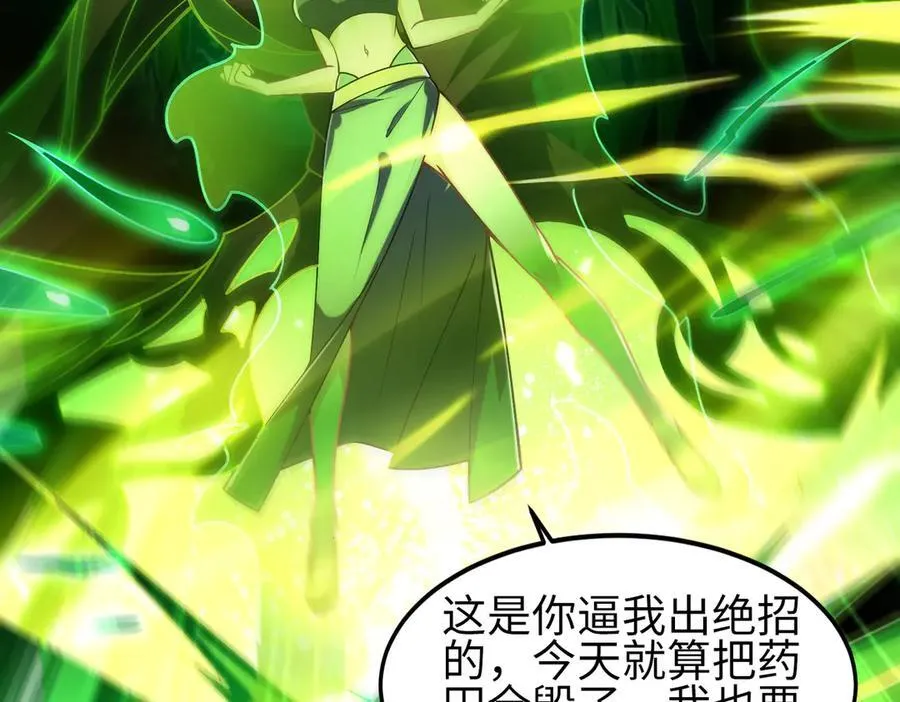34好痒啊！ 第32页
