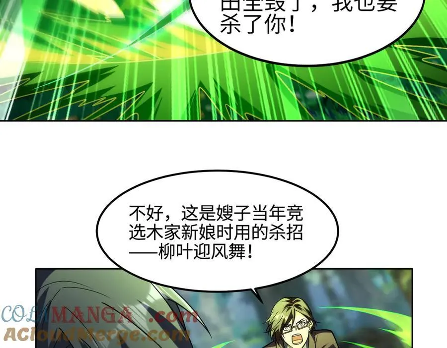 34好痒啊！ 第33页