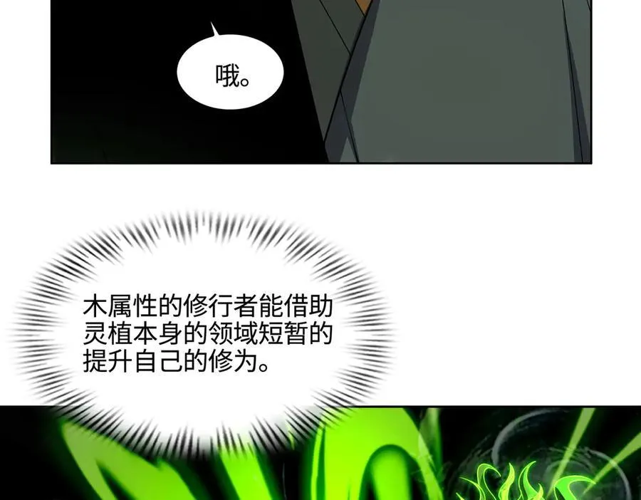 34好痒啊！ 第35页