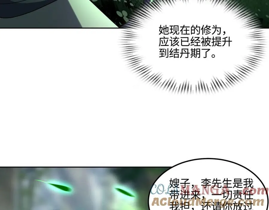 34好痒啊！ 第37页