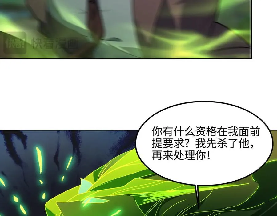 34好痒啊！ 第39页