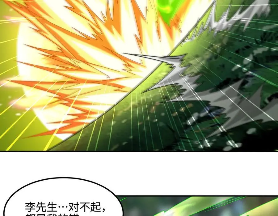 34好痒啊！ 第47页