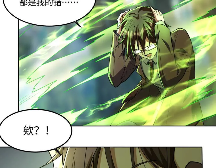 34好痒啊！ 第48页