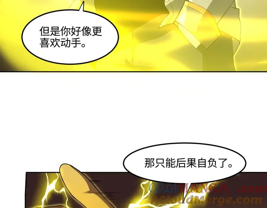34好痒啊！ 第57页