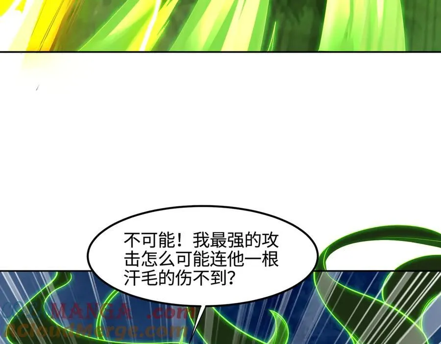 34好痒啊！ 第61页
