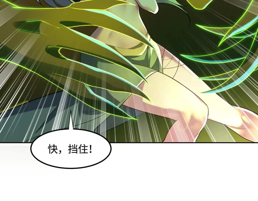 34好痒啊！ 第63页