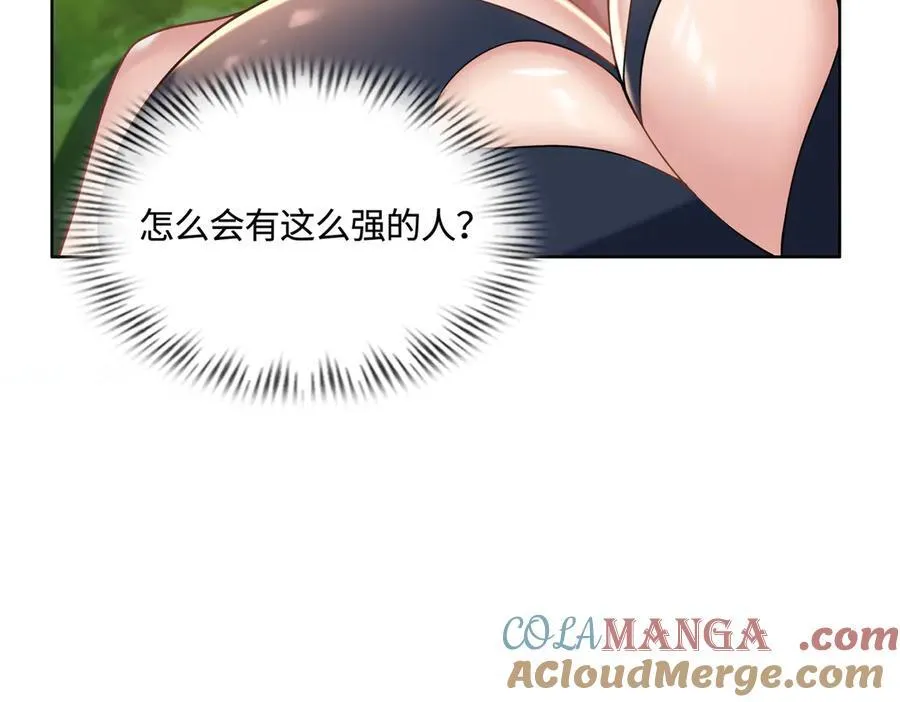 34好痒啊！ 第73页