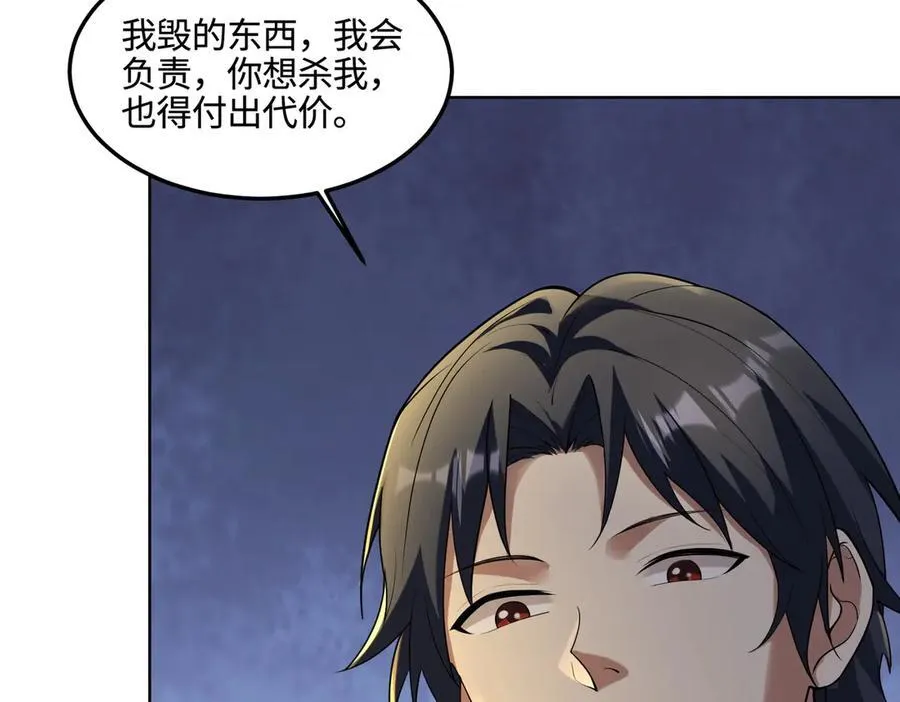 34好痒啊！ 第76页
