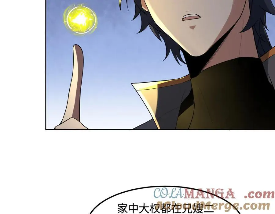 34好痒啊！ 第77页