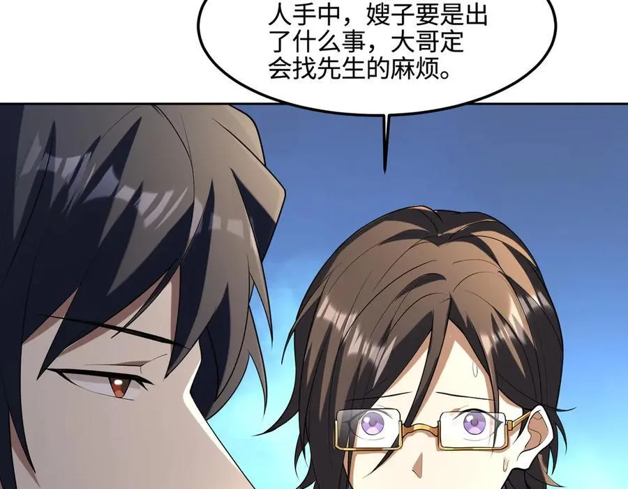 34好痒啊！ 第78页