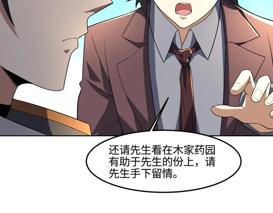 34好痒啊！ 第79页