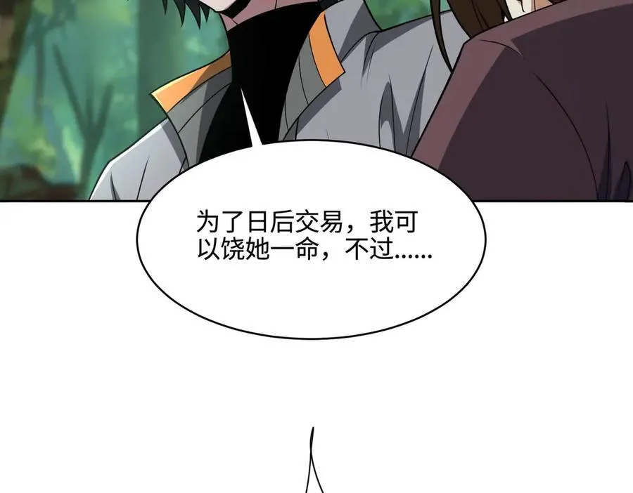 34好痒啊！ 第82页
