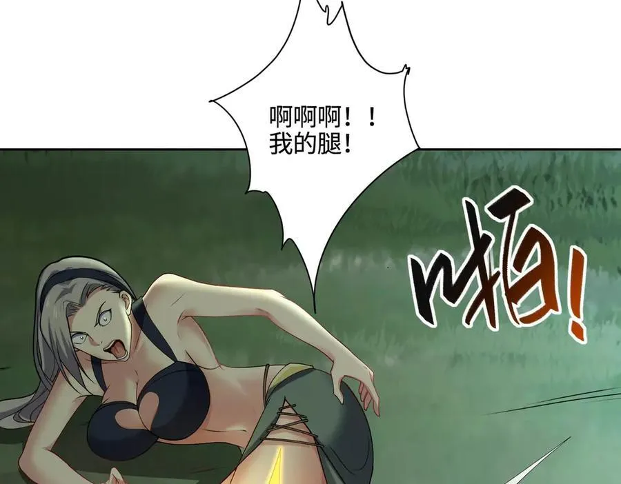 34好痒啊！ 第83页
