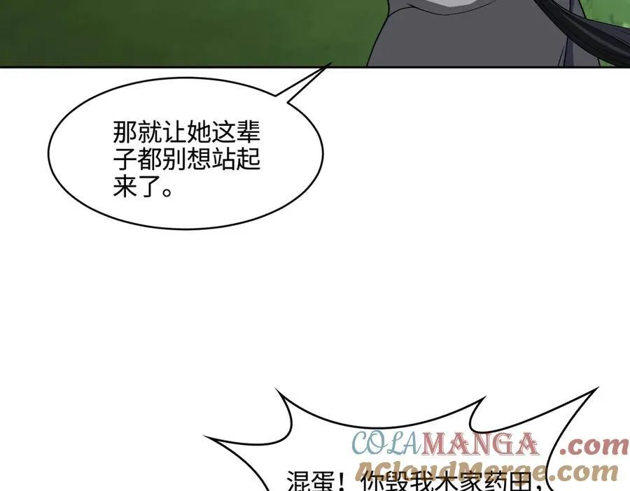 34好痒啊！ 第85页