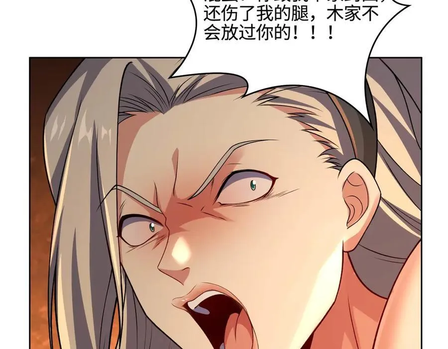 34好痒啊！ 第86页