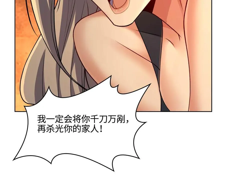 34好痒啊！ 第87页
