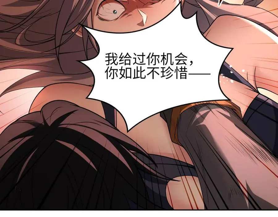 34好痒啊！ 第92页