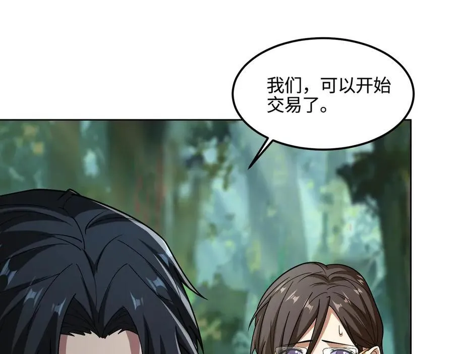 34好痒啊！ 第103页
