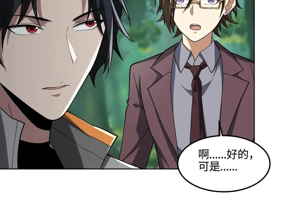 34好痒啊！ 第104页