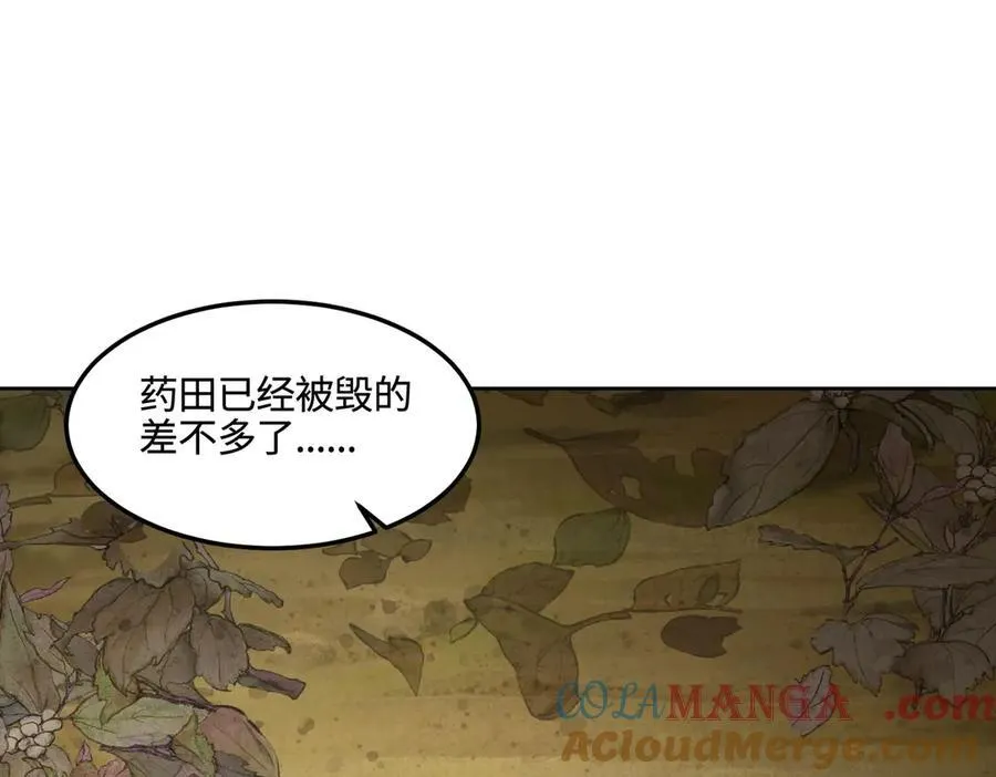 34好痒啊！ 第105页