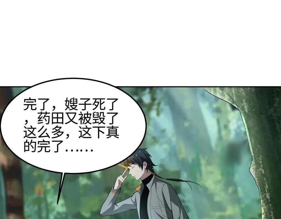 34好痒啊！ 第108页