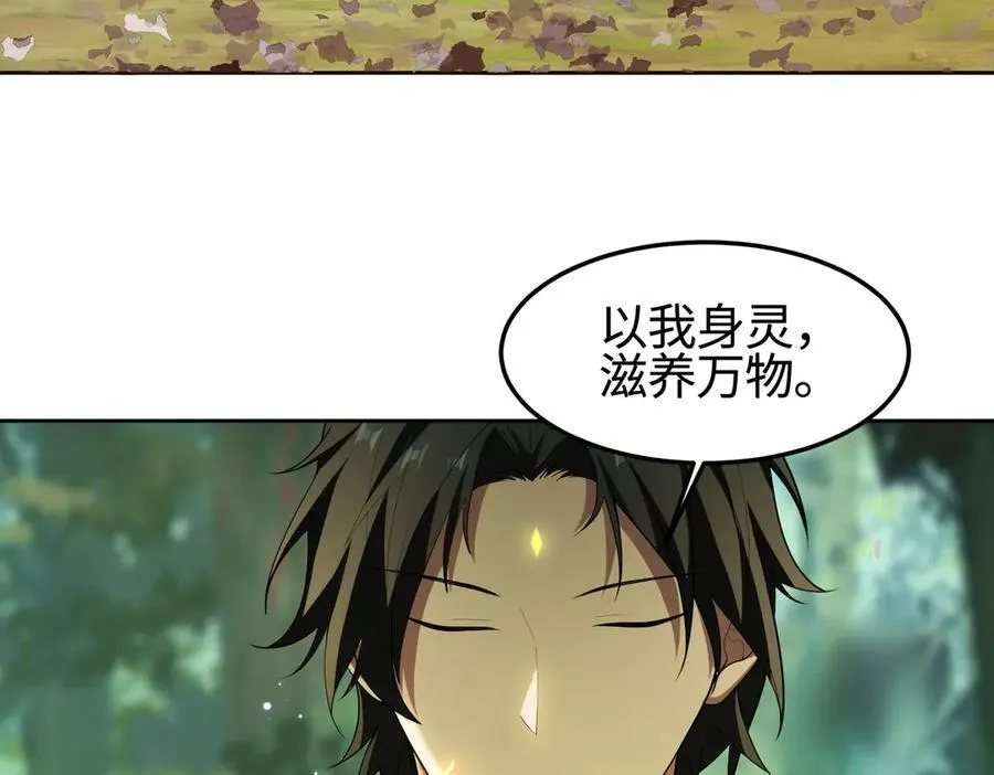 34好痒啊！ 第110页