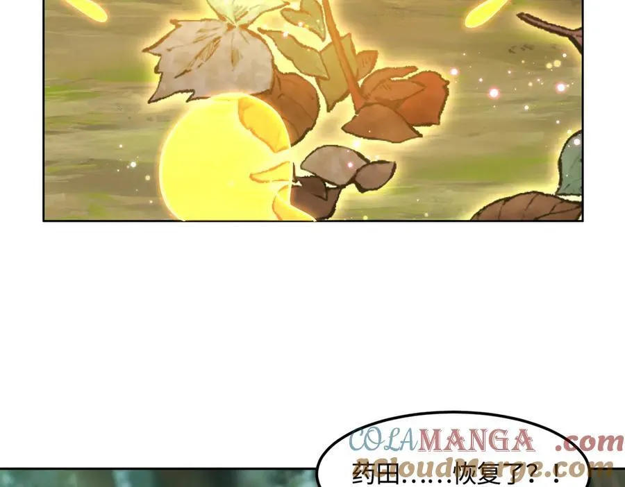 34好痒啊！ 第113页